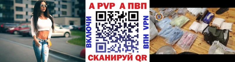 где найти наркотики  blacksprut маркетплейс  Альфа ПВП Соль  Ишим 