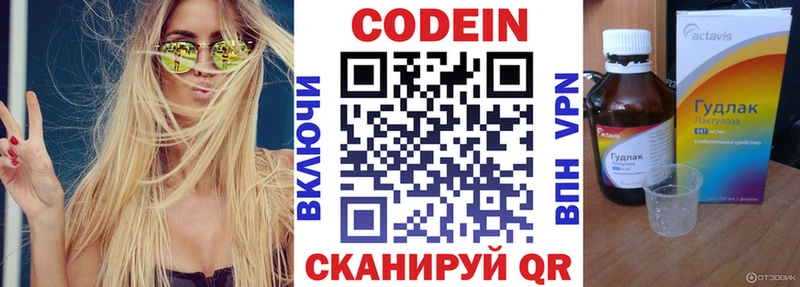 Кодеиновый сироп Lean напиток Lean (лин) Ишим
