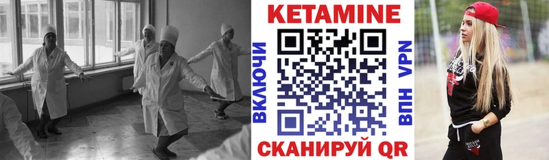 КЕТАМИН VHQ где найти Ишим